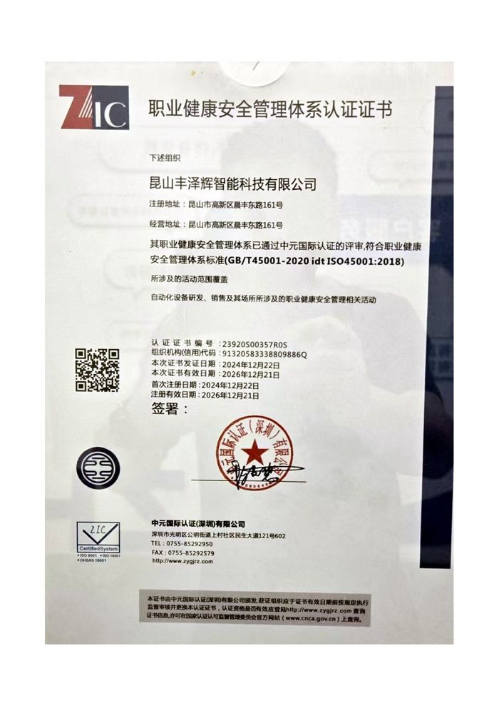 ISO 45001 Occupational Health and Safety